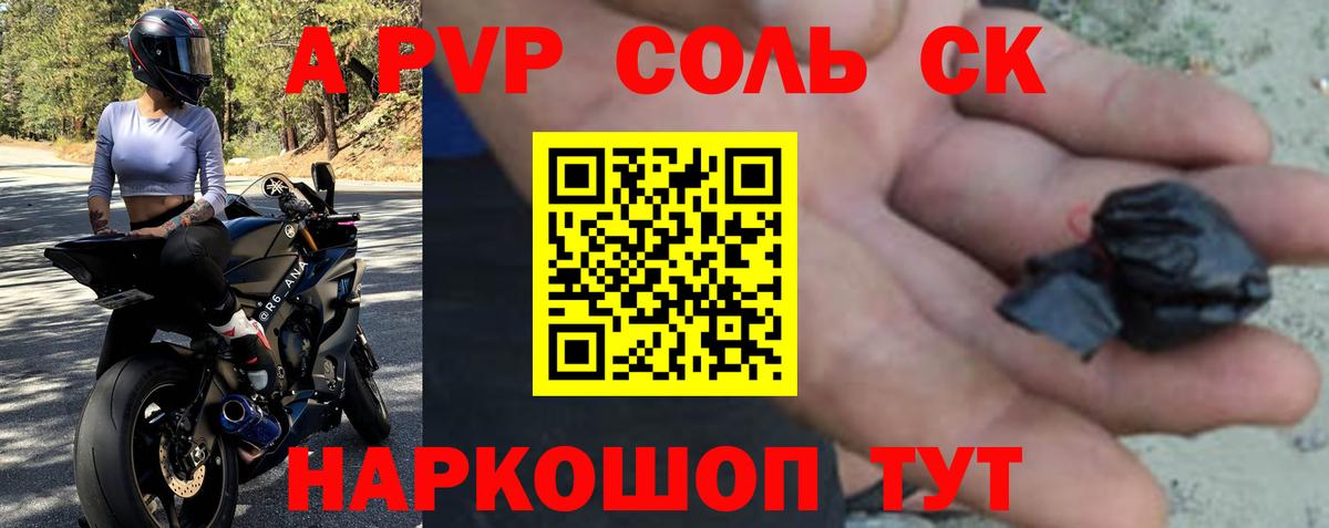 Альфа ПВП СК  Alpha PVP крисы CK  А ПВП  Вход с VPN  где купить наркоту  Серов 