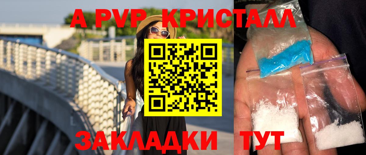 Alfa_PVP кристаллы Серов