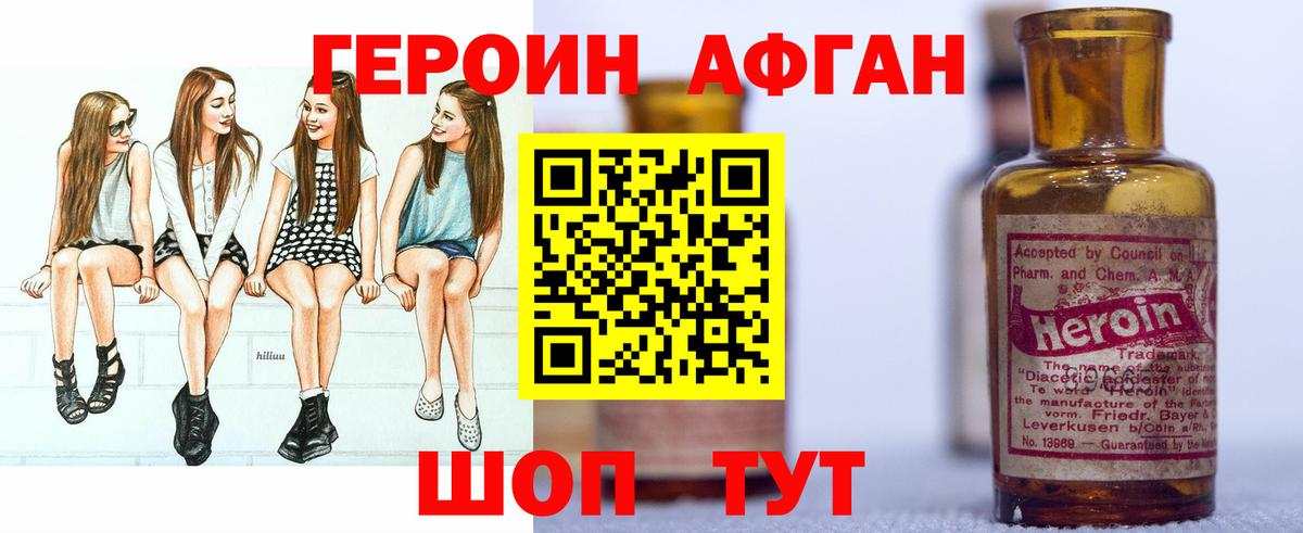 ГЕРОИН VHQ Серов