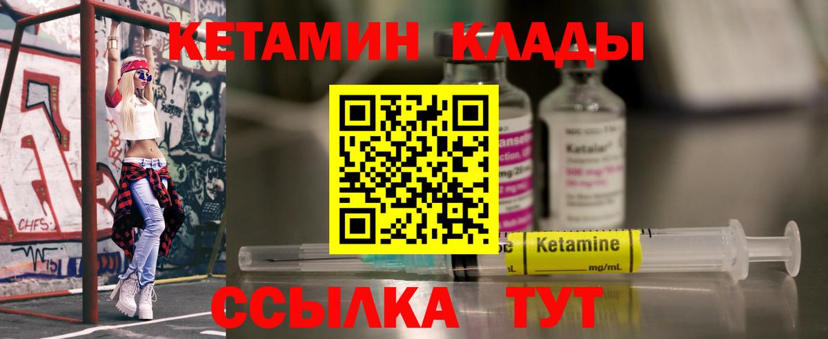 КЕТАМИН VHQ  Вход с VPN  Кетамин VHQ  Серов 