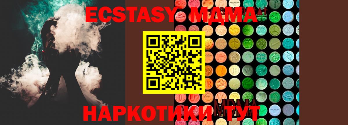 Серов  МДМА Molly  МДМА молли  Вход с VPN 