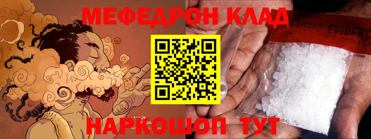 Мефедрон 4 MMC  Вход с VPN  Мефедрон VHQ  МЯУ-МЯУ  Серов  МЯУ-МЯУ 