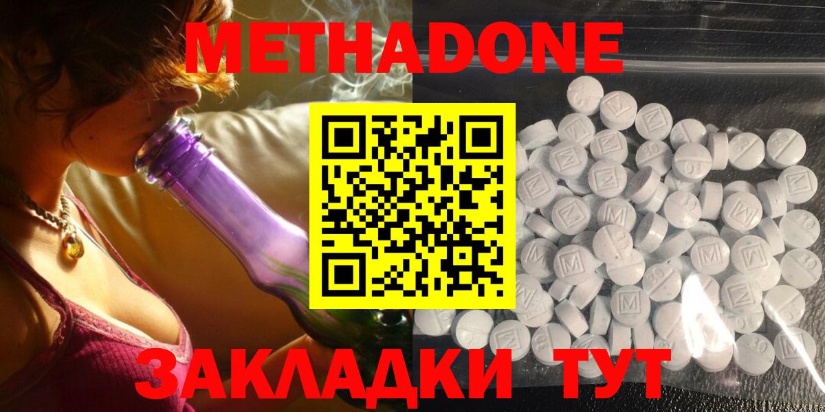 Серов  Метадон VHQ  Метадон кристалл  Вход с VPN 
