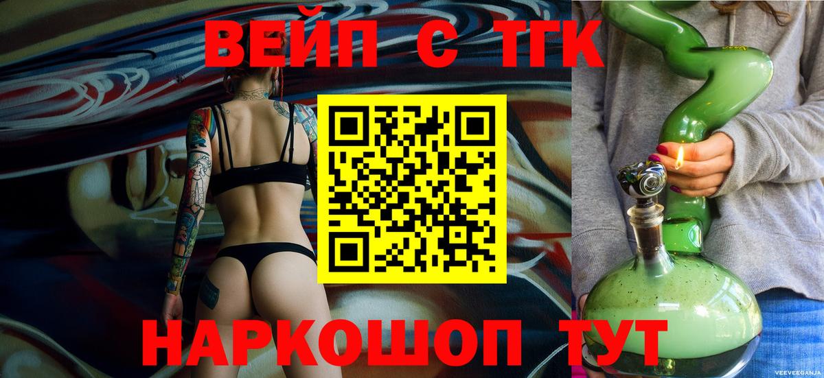 ТГК гашишное масло  Вход с VPN  ТГК концентрат  Серов 