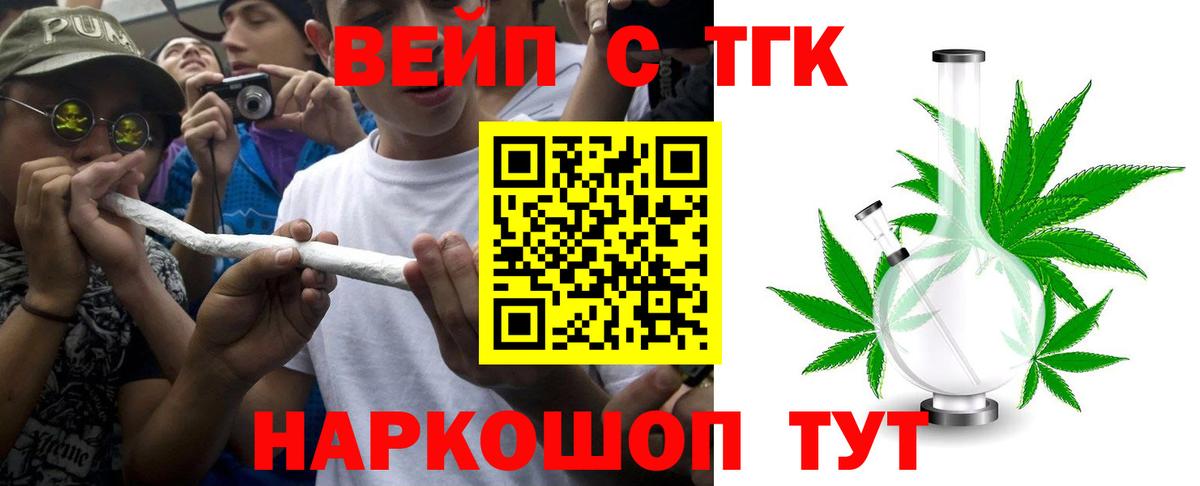 Дистиллят ТГК жижа Серов
