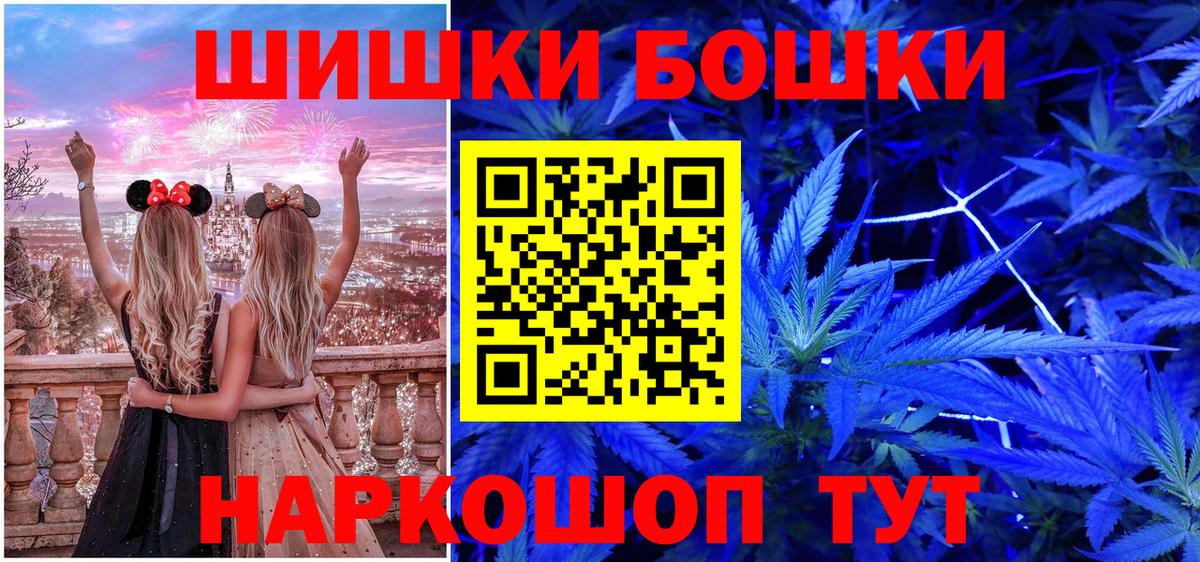 Бошки марихуана конопля  Вход с VPN  Серов  Марихуана AK-47 